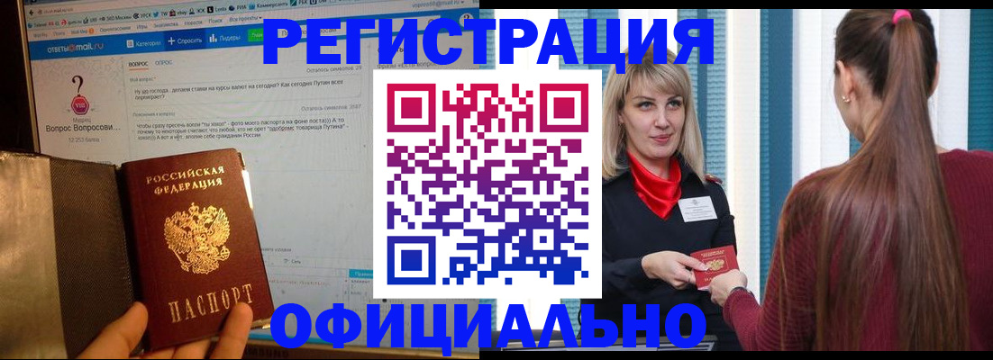 временная регистрация законно в Вологде